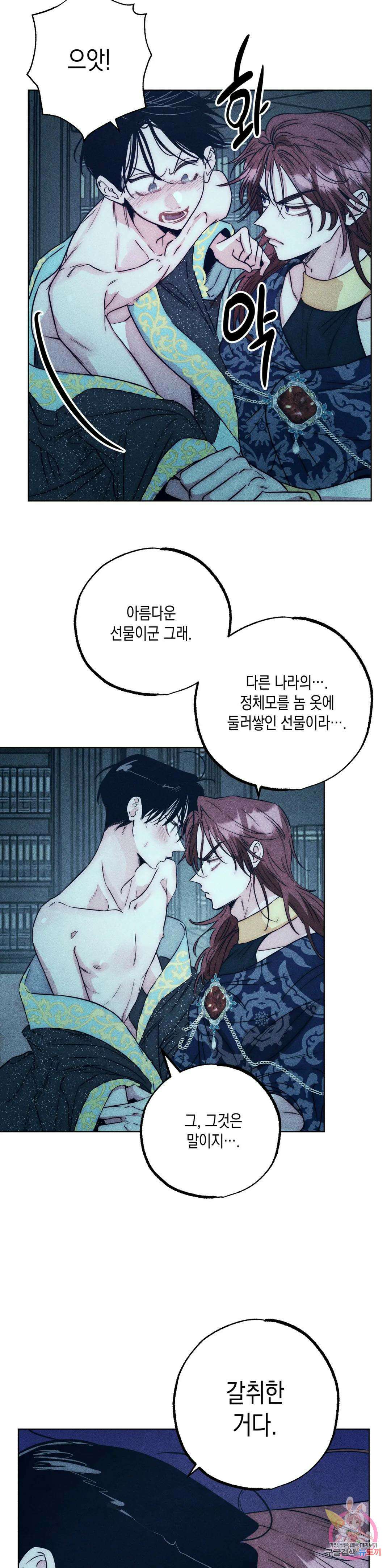 구원하는 법 참 쉽습니다 67화 교류하는 법 참 쉽습니다 (7) 19