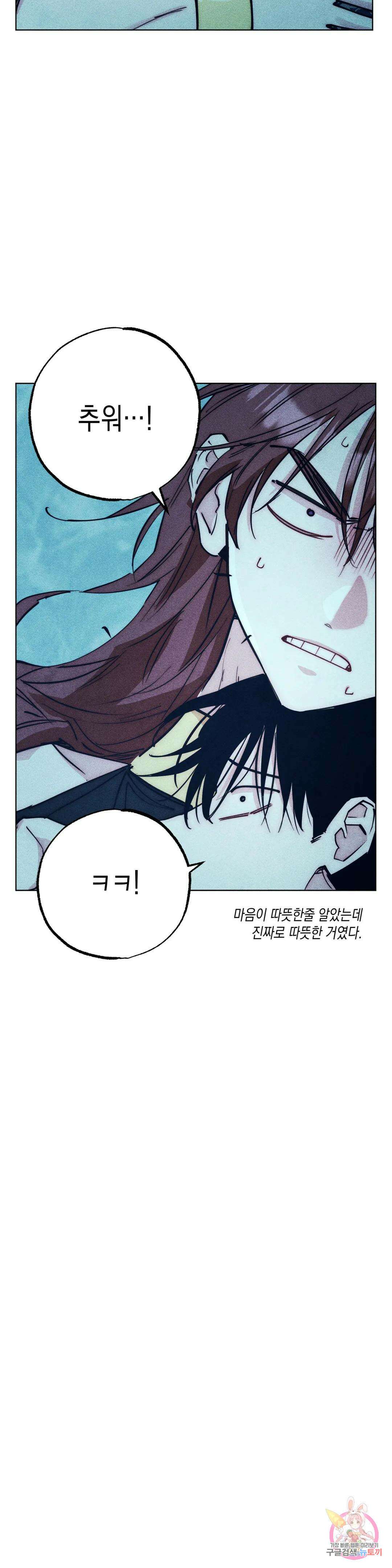 구원하는 법 참 쉽습니다 67화 교류하는 법 참 쉽습니다 (7) 33