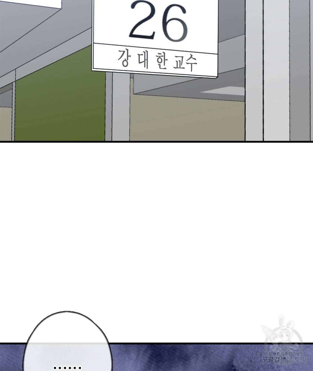 미스터 베타 30화 13