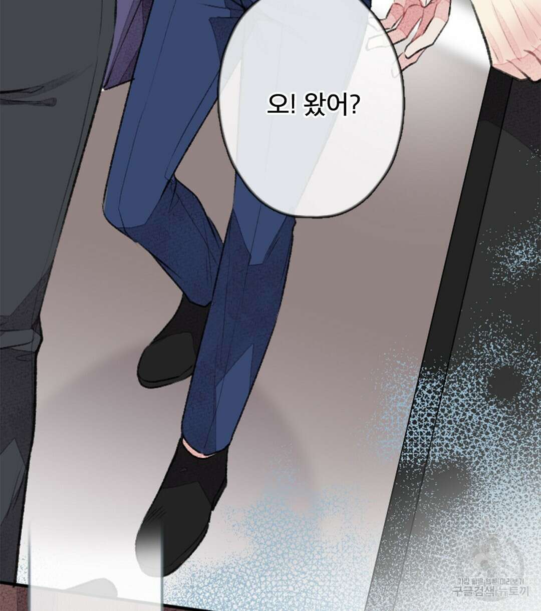 미스터 베타 30화 32