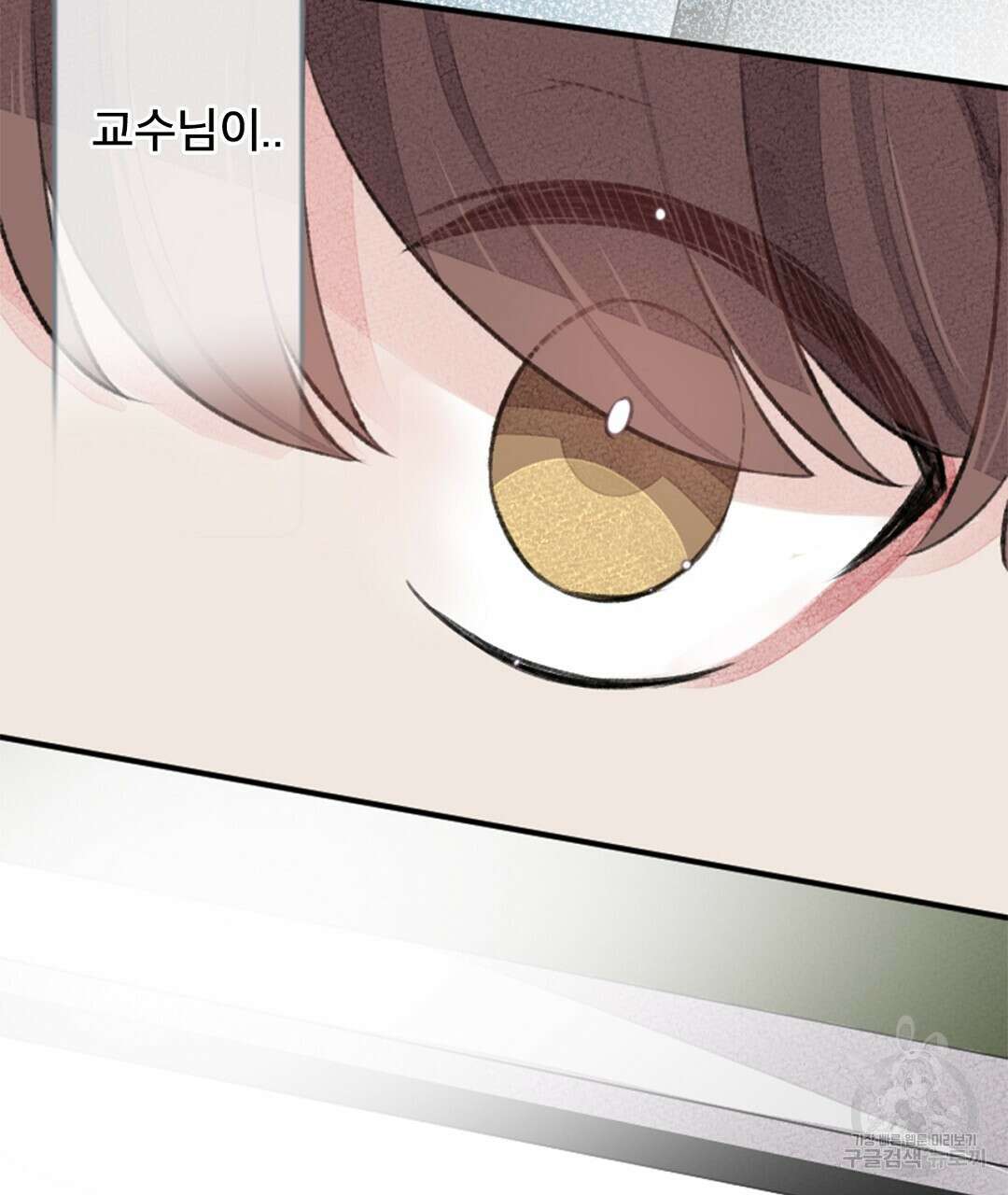 미스터 베타 30화 33