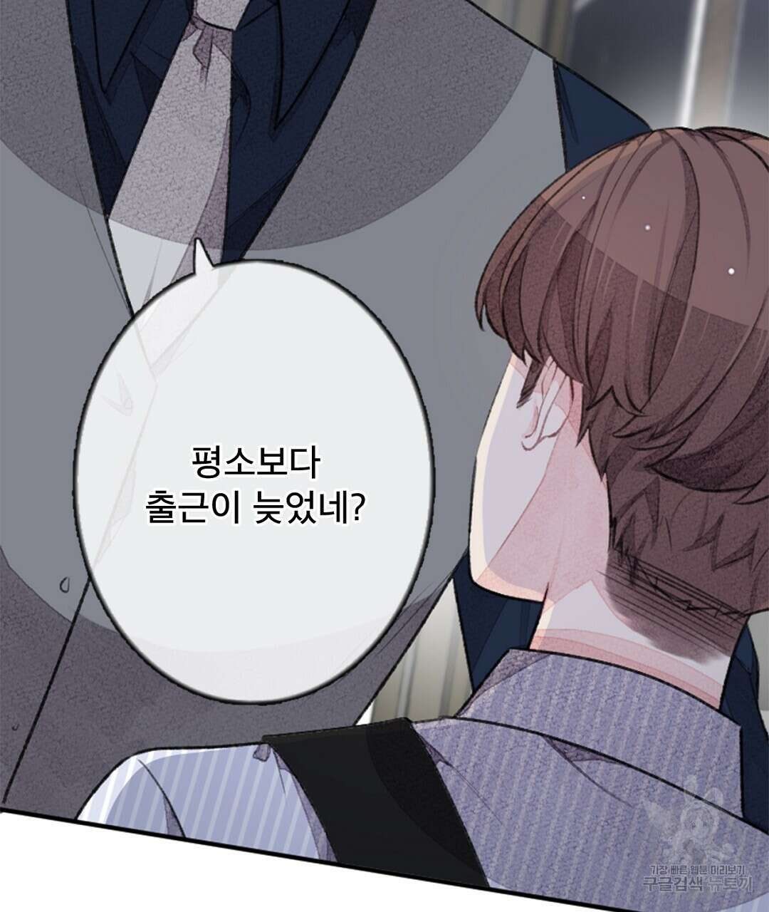 미스터 베타 30화 35