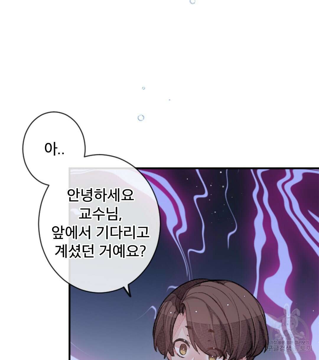 미스터 베타 30화 40