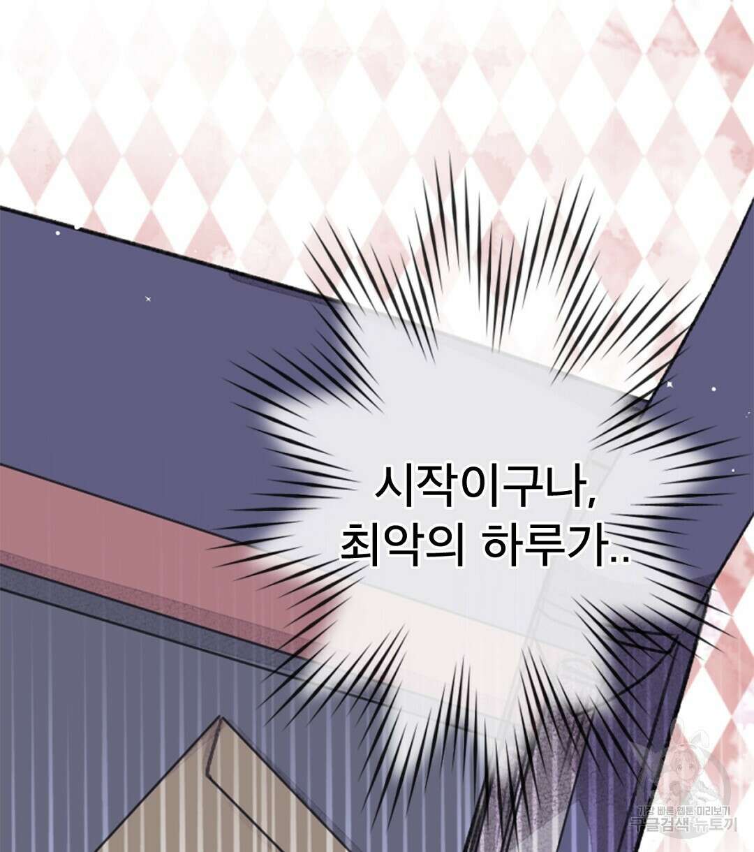 미스터 베타 30화 50