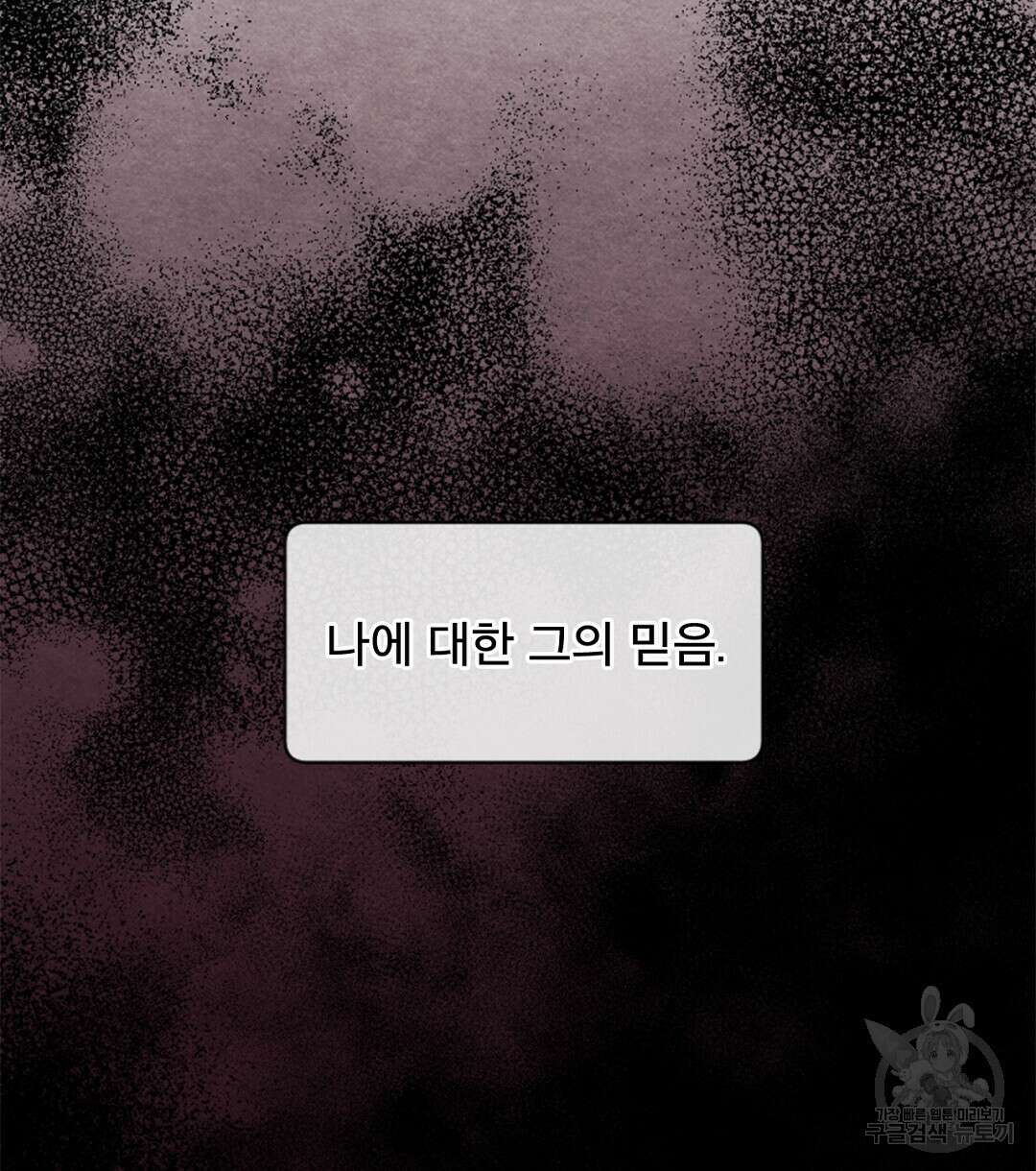미스터 베타 30화 58