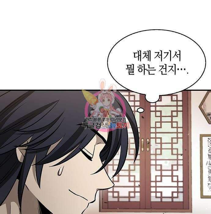 천화서고 대공자 9화 1