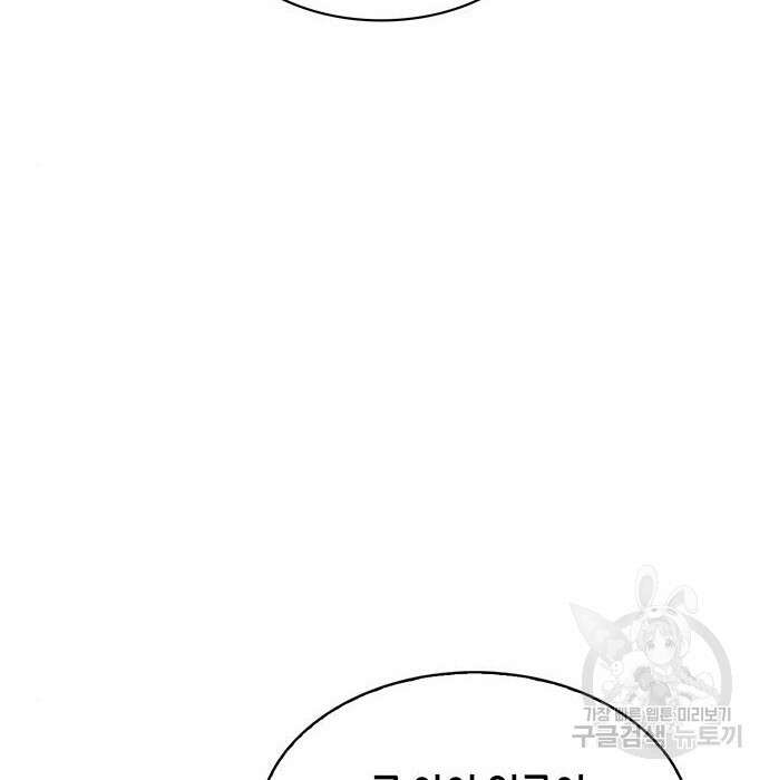 천화서고 대공자 9화 6