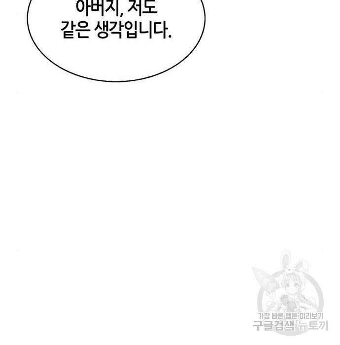 천화서고 대공자 9화 8