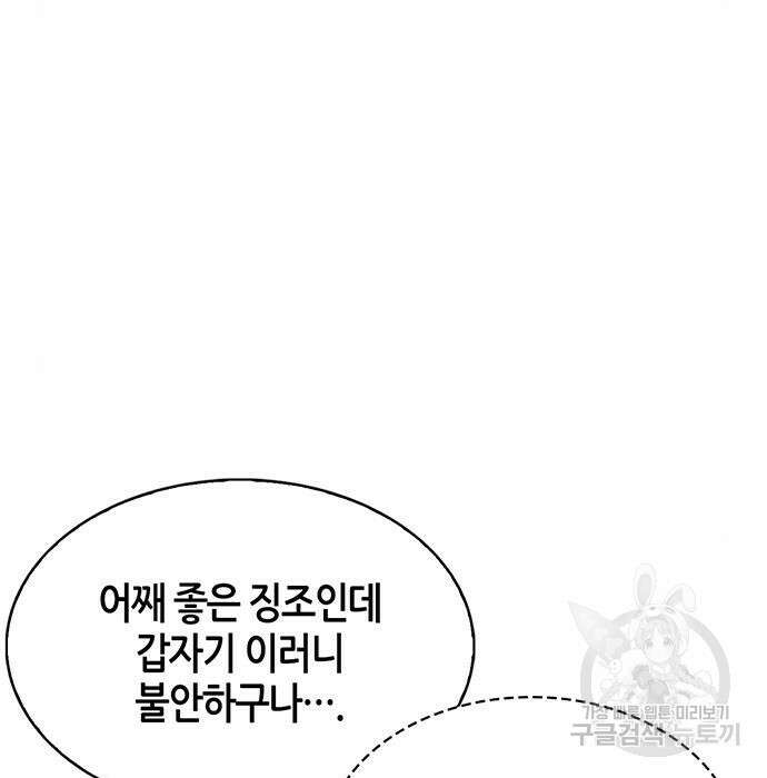 천화서고 대공자 9화 11