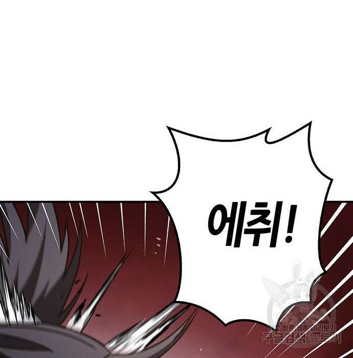 천화서고 대공자 9화 14