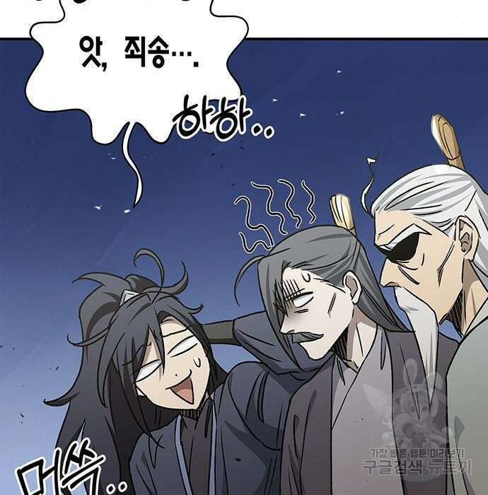 천화서고 대공자 9화 17