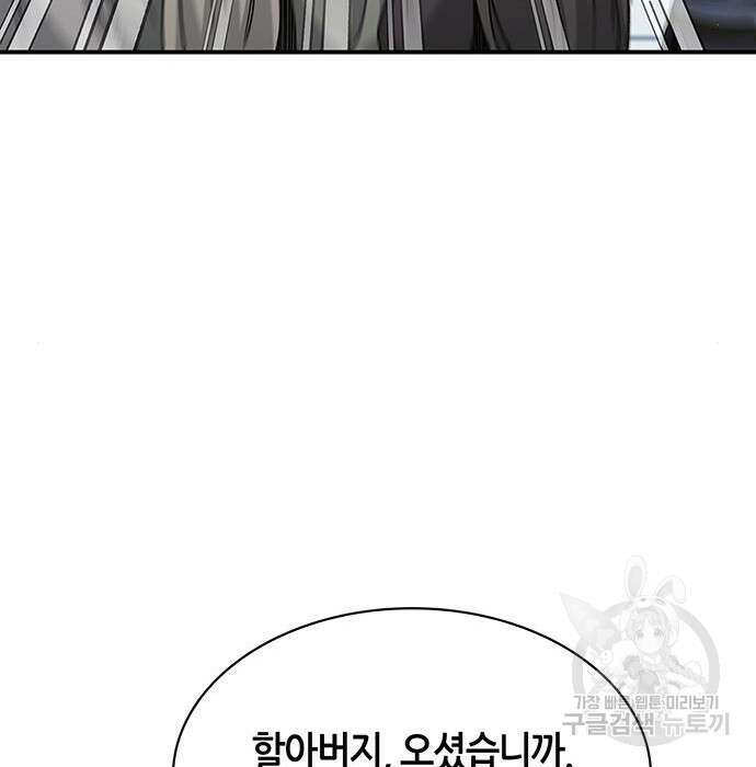 천화서고 대공자 9화 23