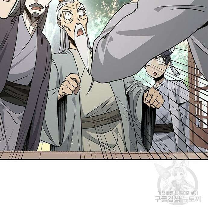 천화서고 대공자 9화 25