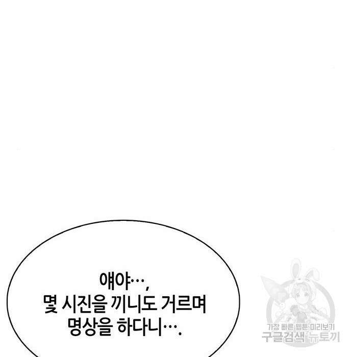 천화서고 대공자 9화 26
