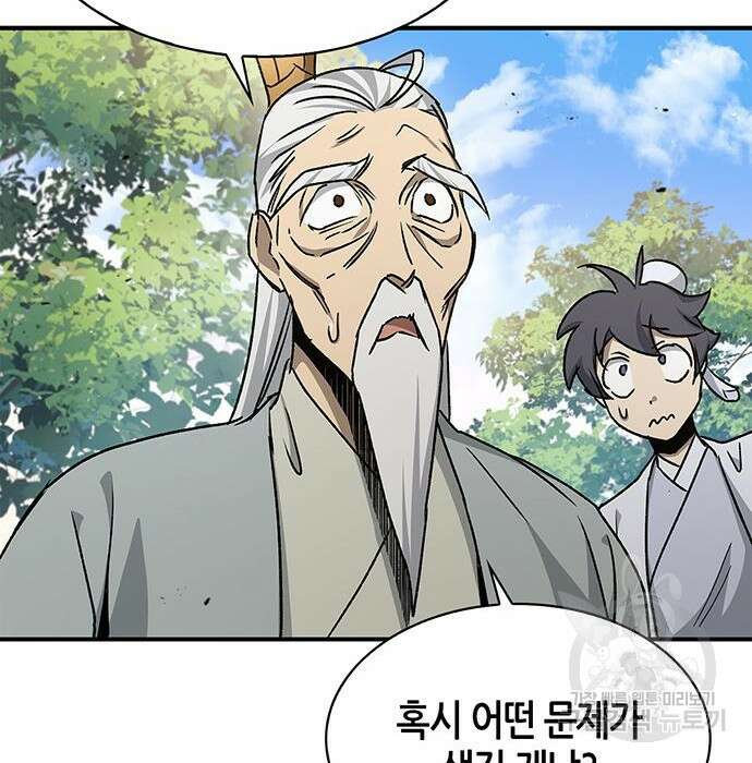 천화서고 대공자 9화 27