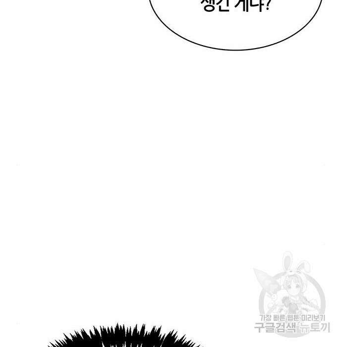 천화서고 대공자 9화 28