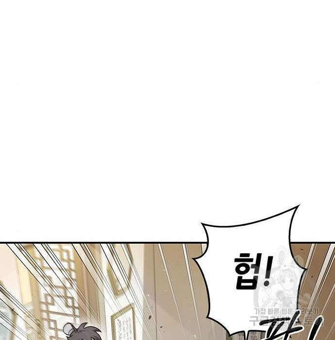 천화서고 대공자 9화 31