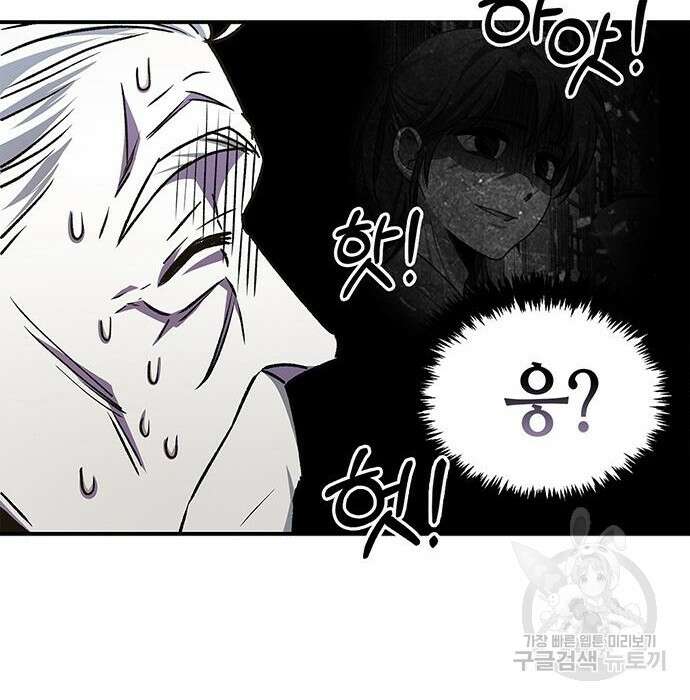 천화서고 대공자 9화 37