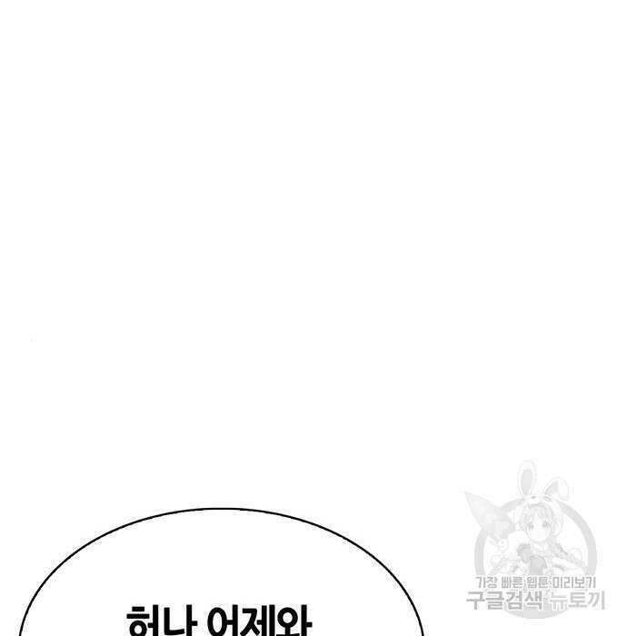 천화서고 대공자 9화 38