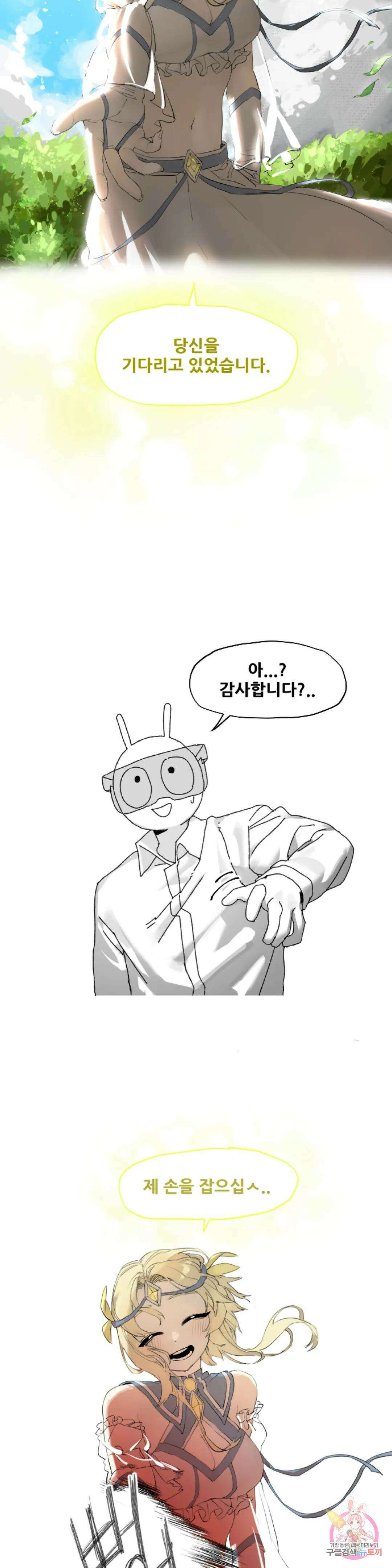 음지탐구보고서 4화 9