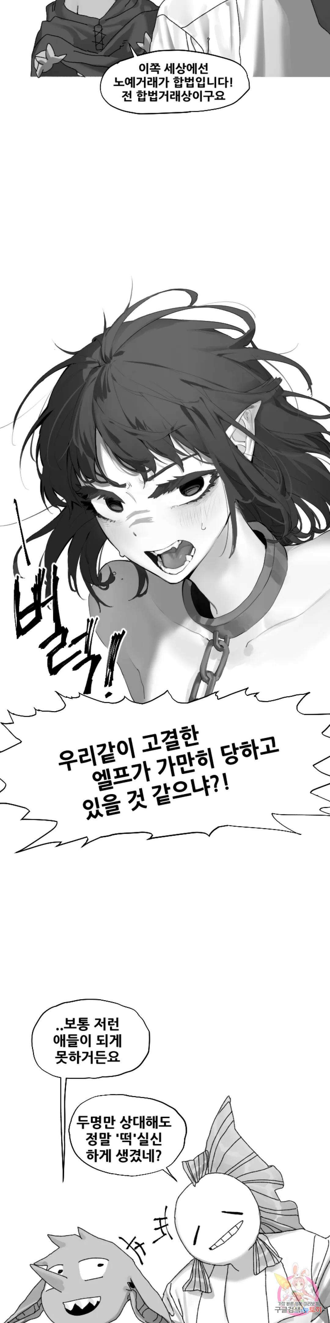 음지탐구보고서 4화 14