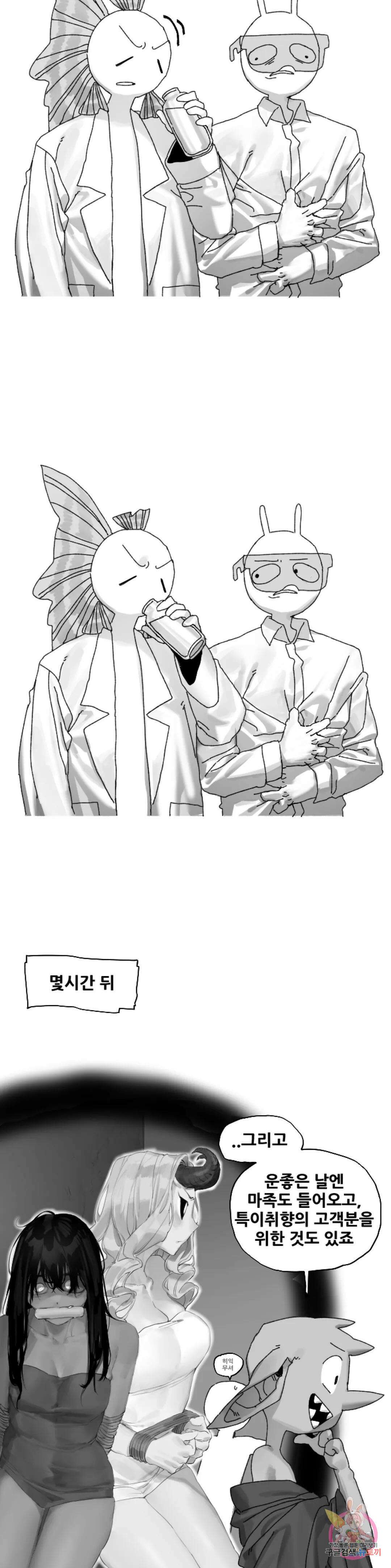 음지탐구보고서 4화 23