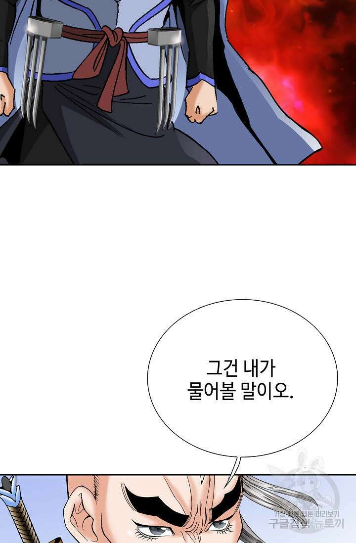 아! 형산파 65화 7