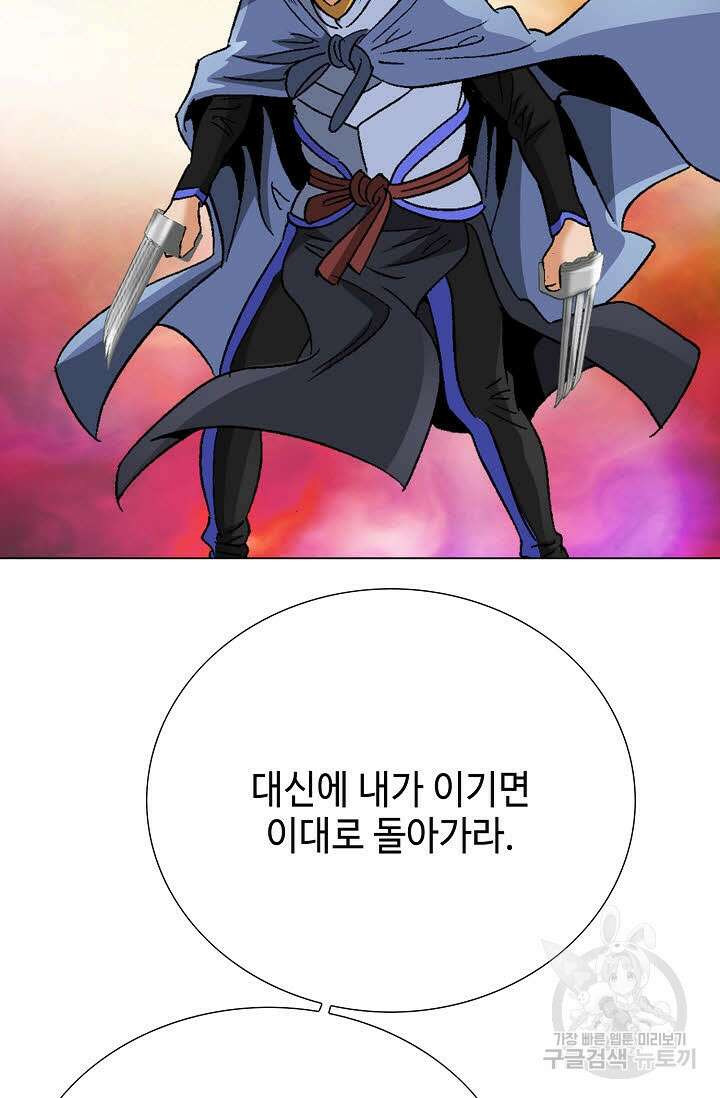 아! 형산파 65화 9