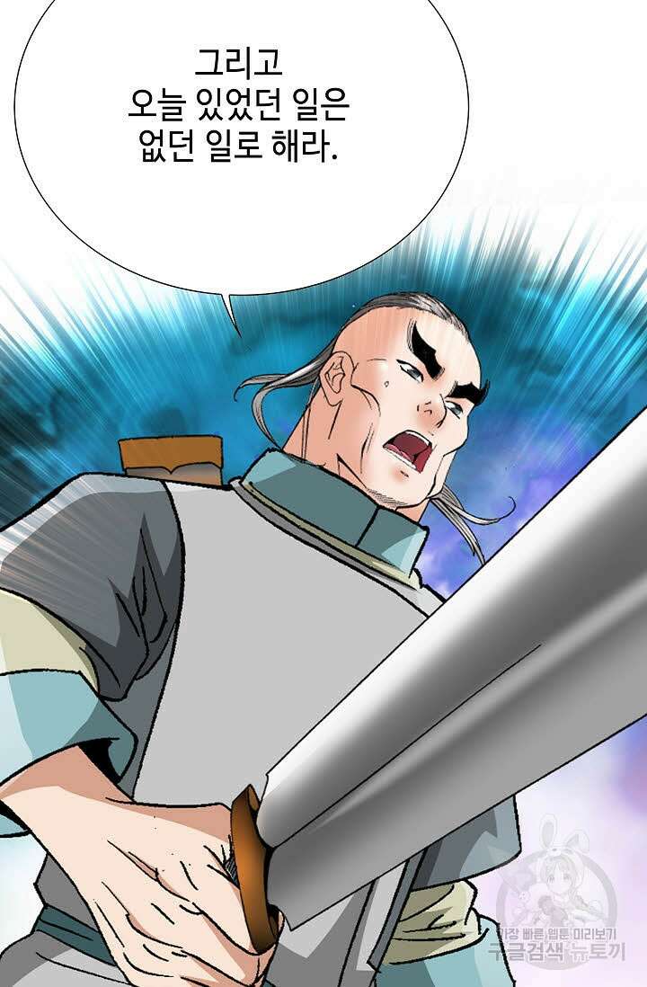 아! 형산파 65화 10