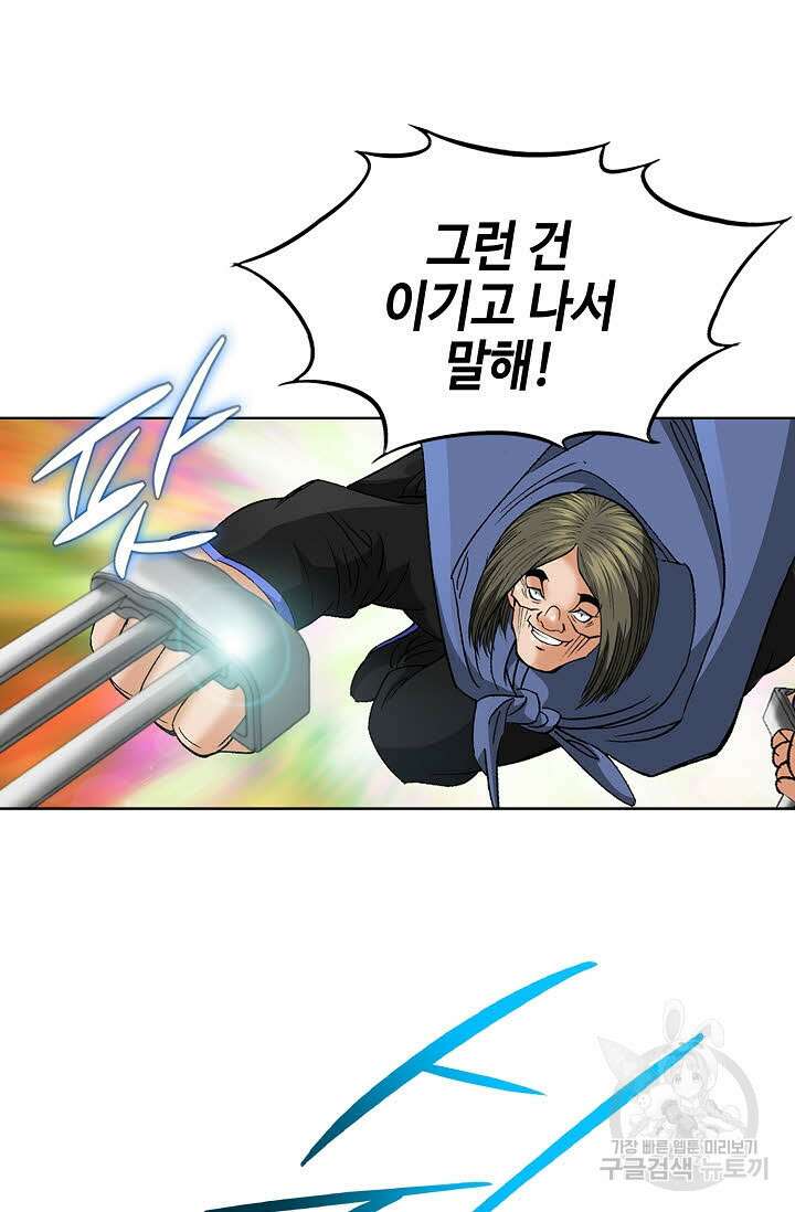 아! 형산파 65화 12