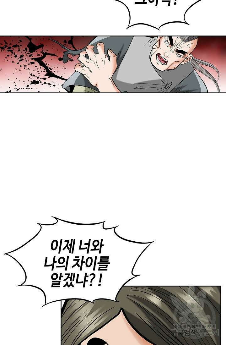 아! 형산파 65화 23