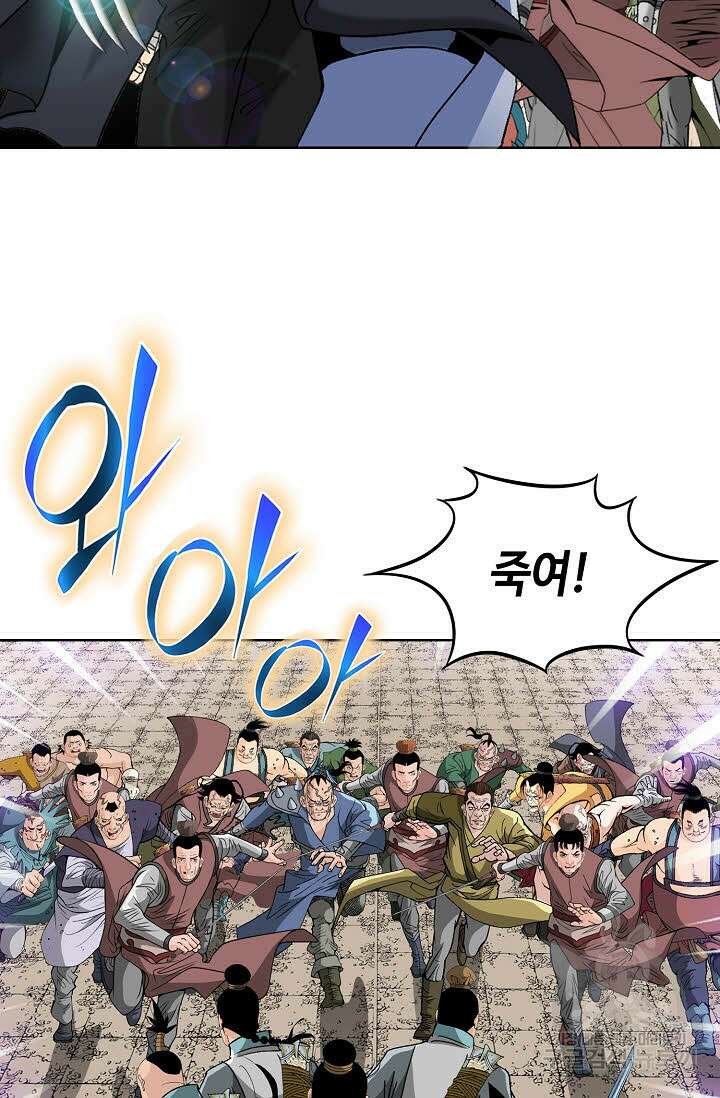 아! 형산파 65화 26