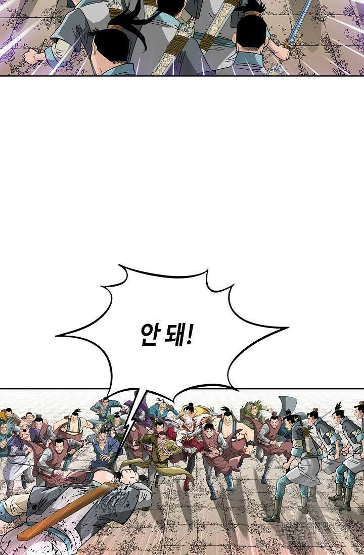 아! 형산파 65화 27
