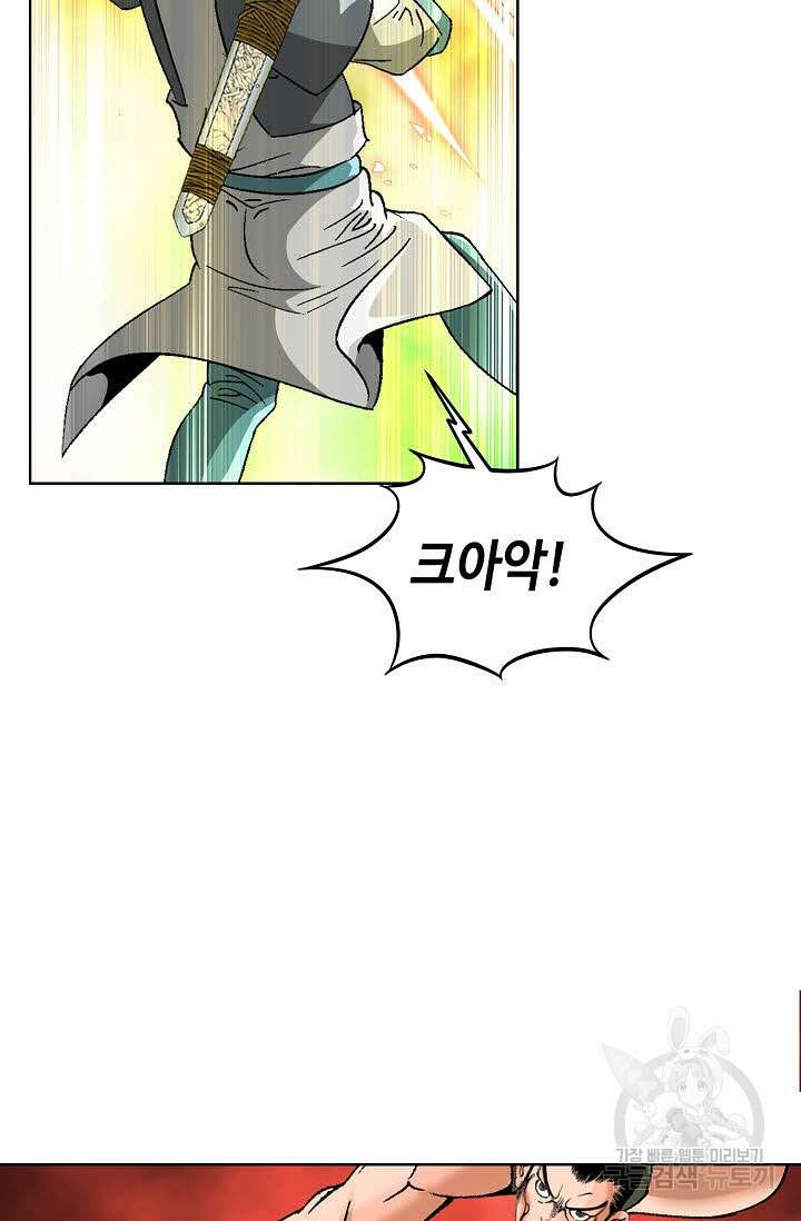 아! 형산파 65화 29