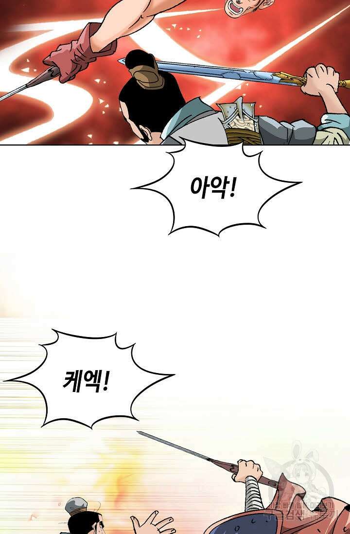 아! 형산파 65화 30