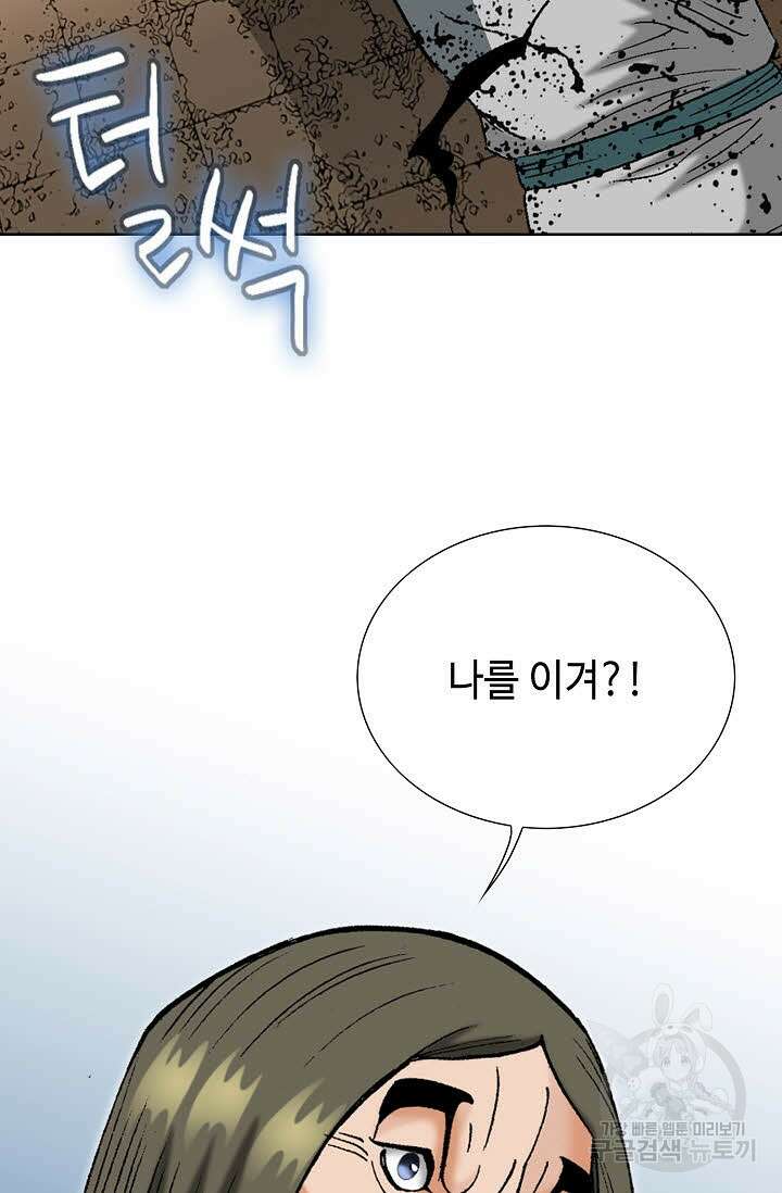 아! 형산파 65화 35