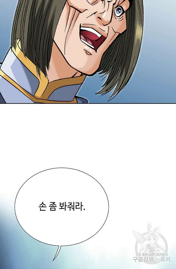 아! 형산파 65화 36