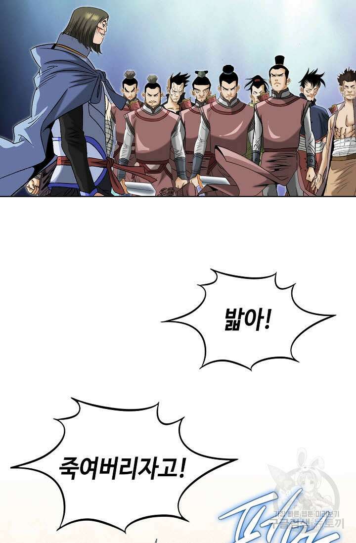 아! 형산파 65화 37