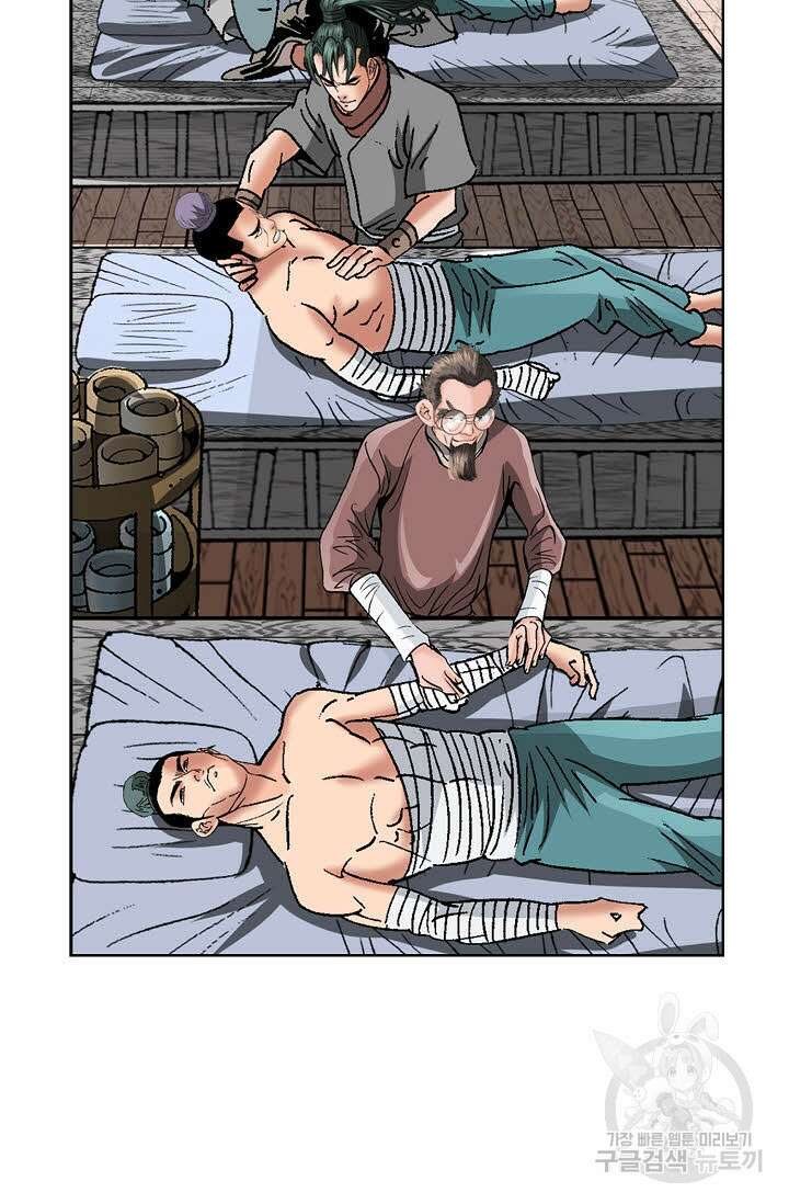 아! 형산파 65화 50