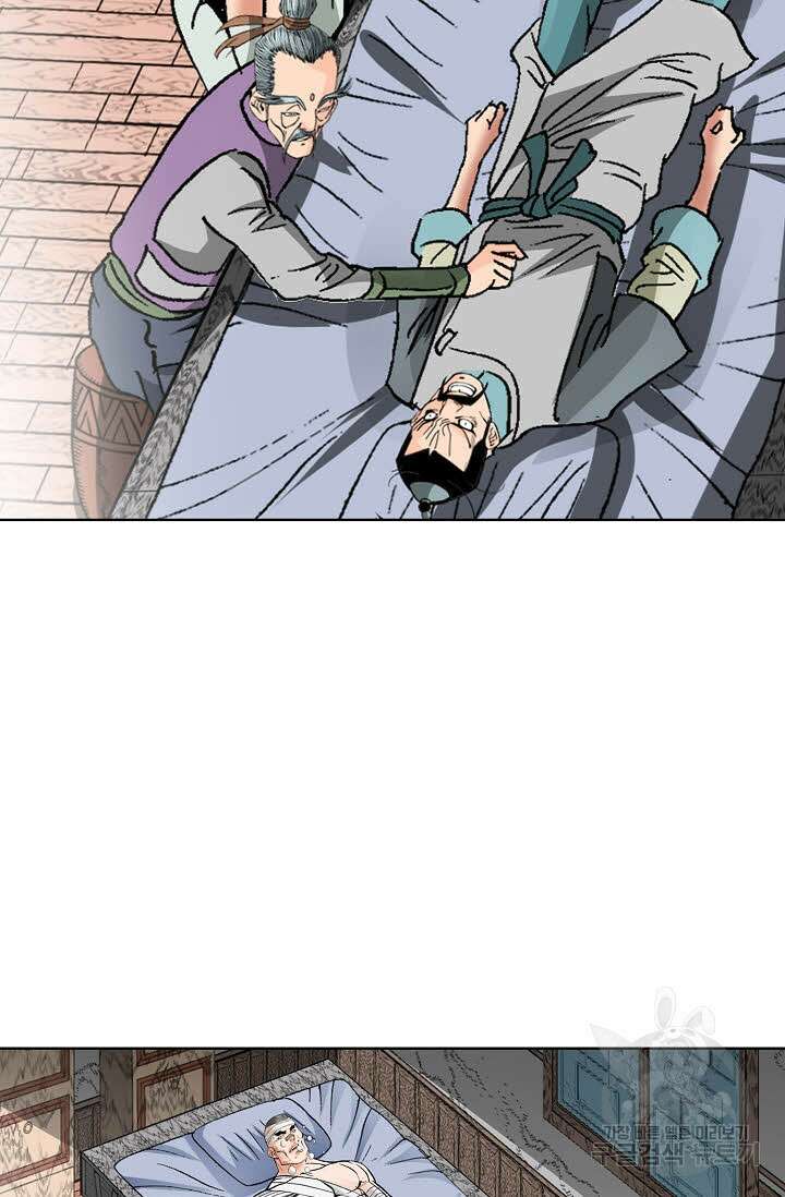 아! 형산파 65화 52
