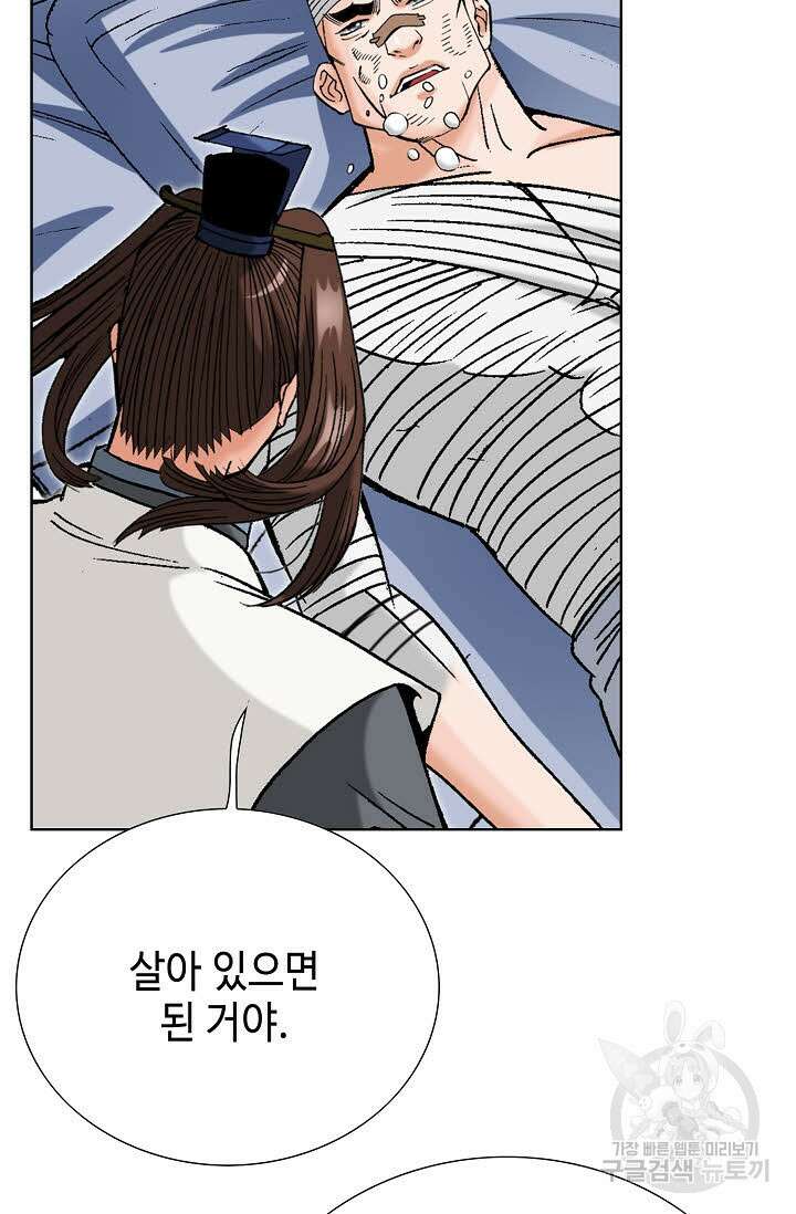 아! 형산파 65화 54
