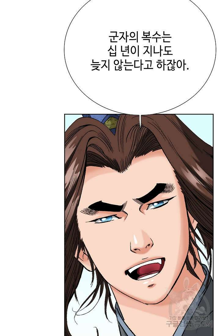 아! 형산파 65화 55