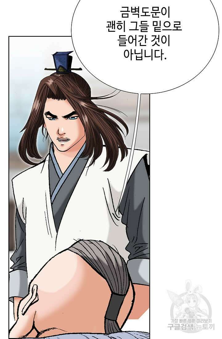 아! 형산파 65화 59