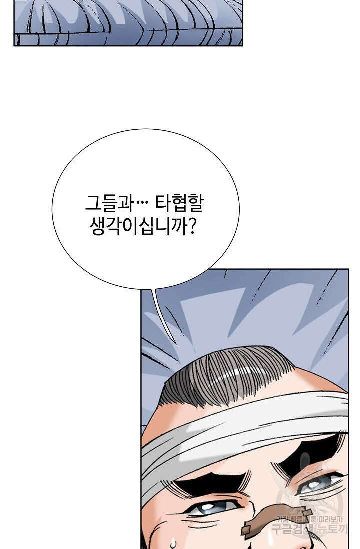 아! 형산파 65화 60