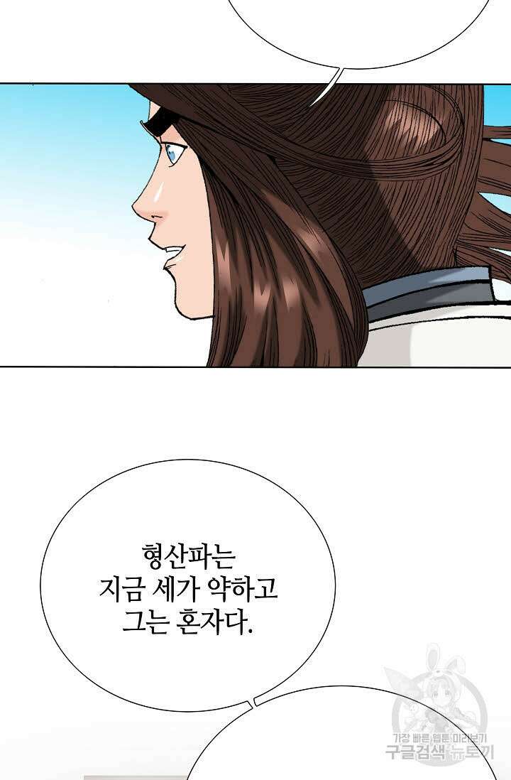아! 형산파 65화 62