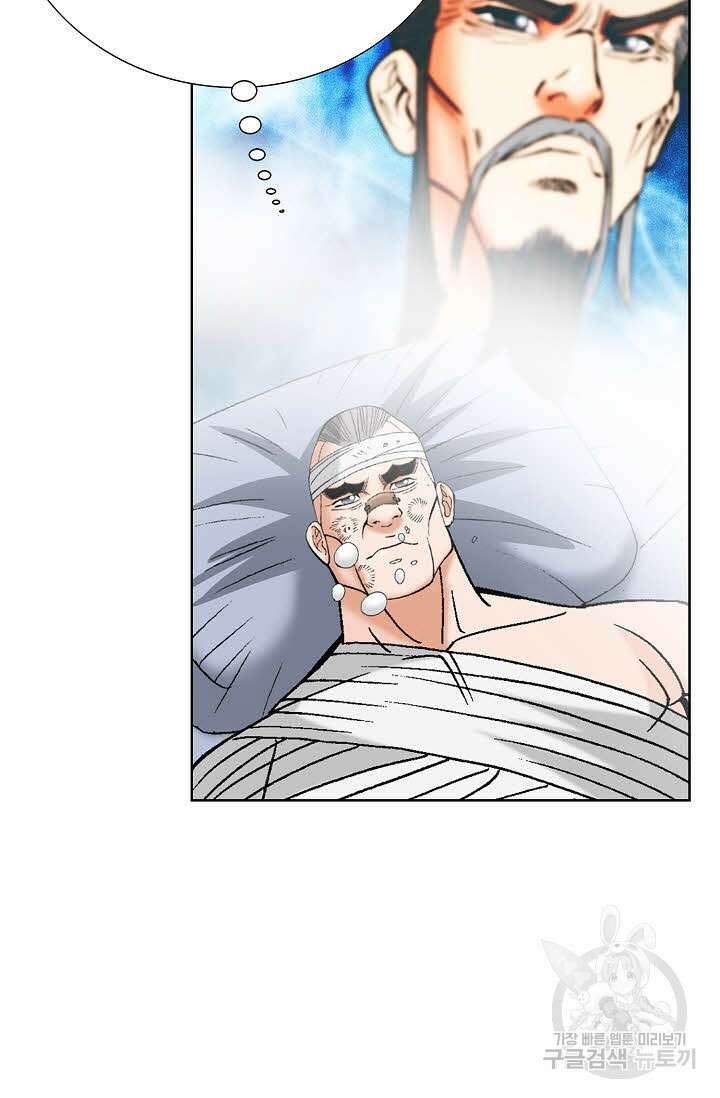 아! 형산파 65화 67