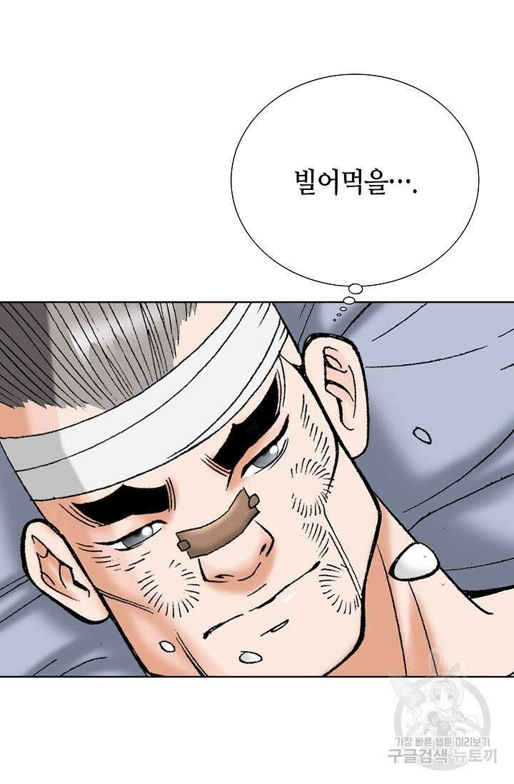 아! 형산파 65화 69