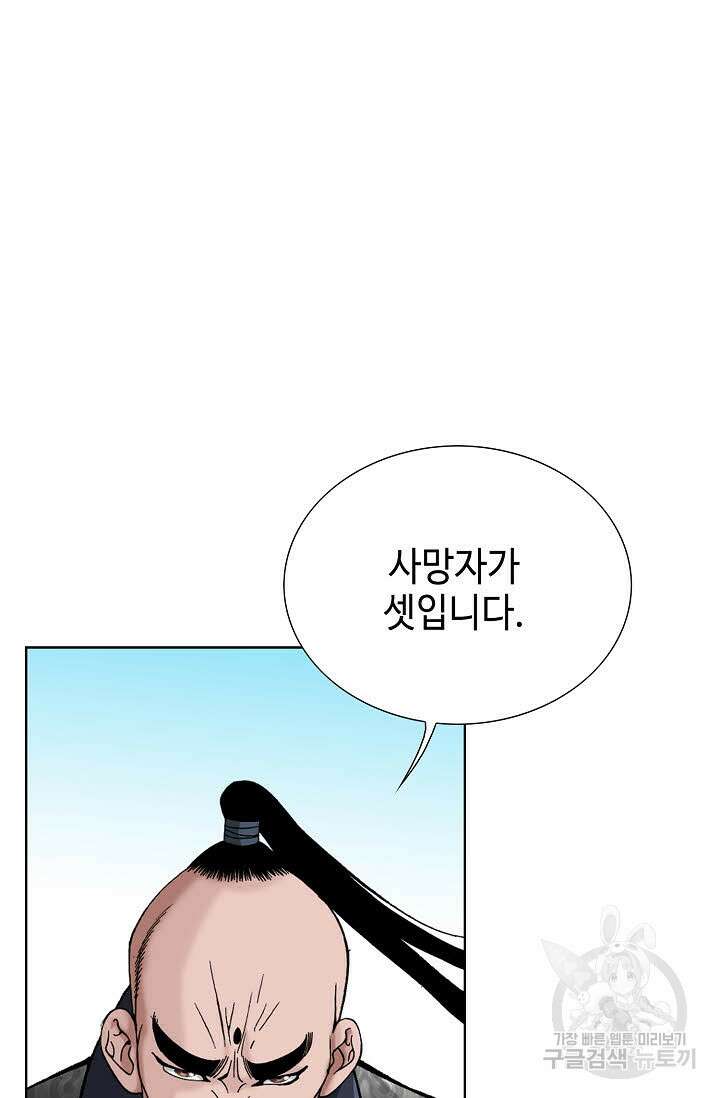 아! 형산파 65화 72