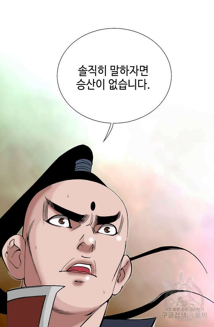 아! 형산파 65화 82
