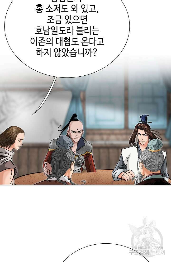아! 형산파 65화 88